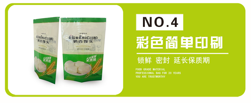 奶香馒头背封袋_09