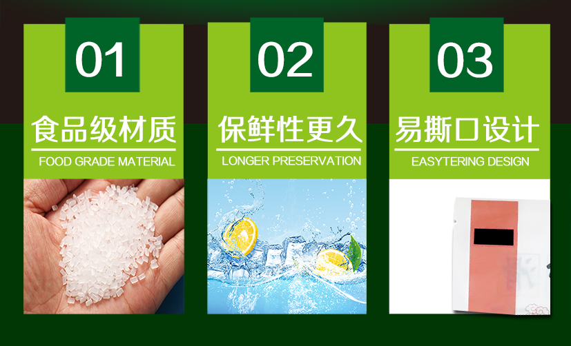 牛肉滑三边封袋_02