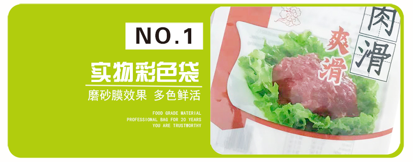 牛肉滑三边封袋_06