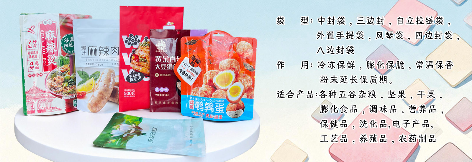 宠物用品包装袋