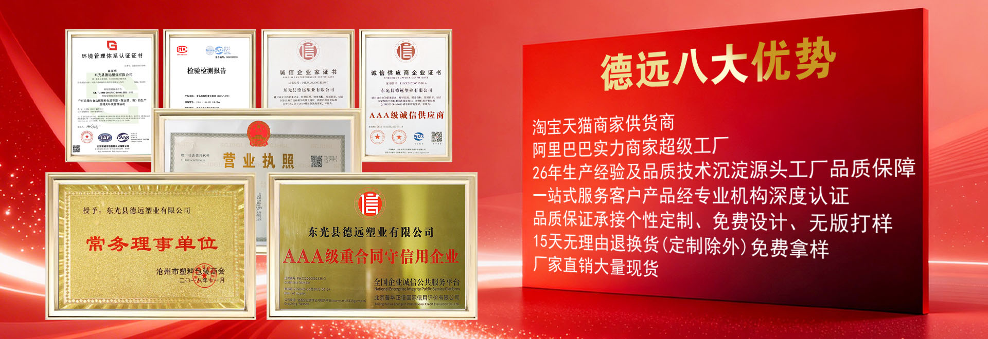 德远塑业为您定制理想包装