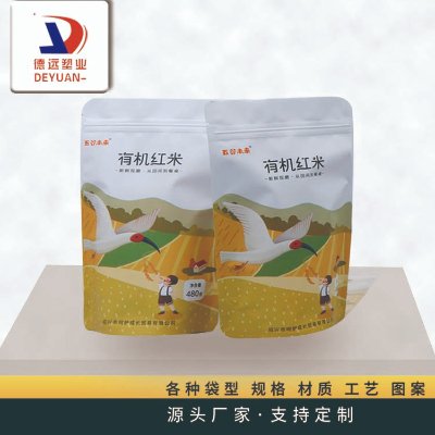 玉米铝箔自立拉链袋