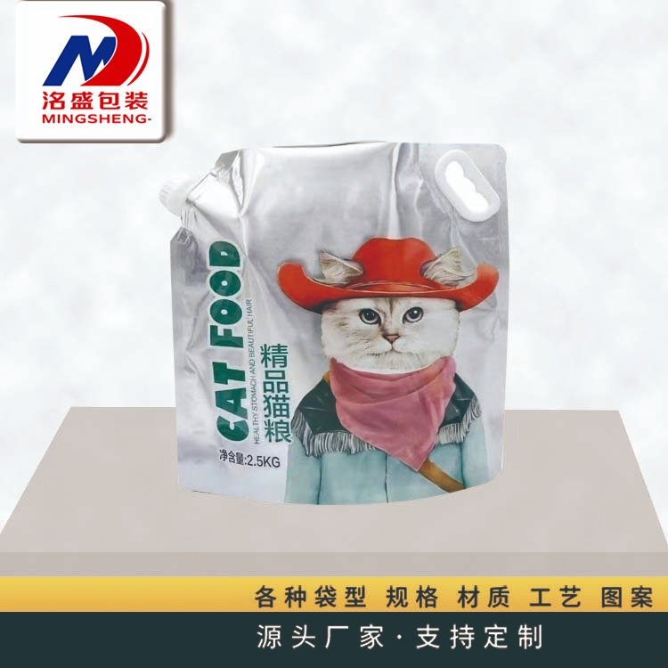 手提宠物食品吸嘴自立袋
