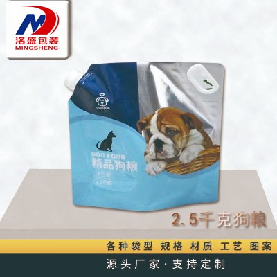 手提2.5KG异形狗粮包装袋
